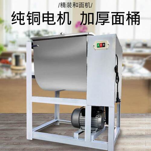 和面机商用5 10 15 25公斤全自动搅揉面打面拌面大容量面粉搅拌机