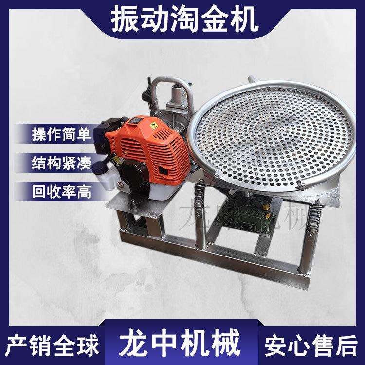小型便携式振动淘金机 河道选金机汽油机传动淘金设备 洗选振动筛