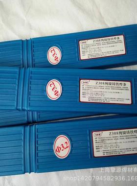 厂家供应纯镍Z612铸铁焊条纯镍Z612铸铁焊丝 型号齐全 价格