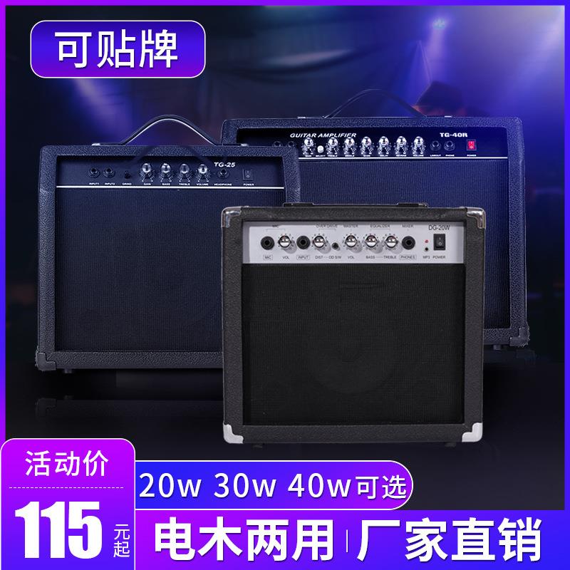 电吉他音箱 贝斯音箱 电箱木吉他音箱民谣弹唱厂家 吉他音响