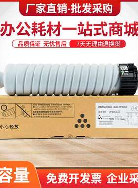适用理光iM5000粉盒RICOH MP6055sp复印机墨盒iM4000碳粉iM6000