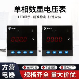 LED显示交流电流表电压表FYI-9K1 电压表工厂直发 量大价优