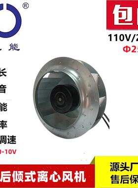 思能ec250T外转子离心风机 无刷可支持0~10V或PWM控制离心风机