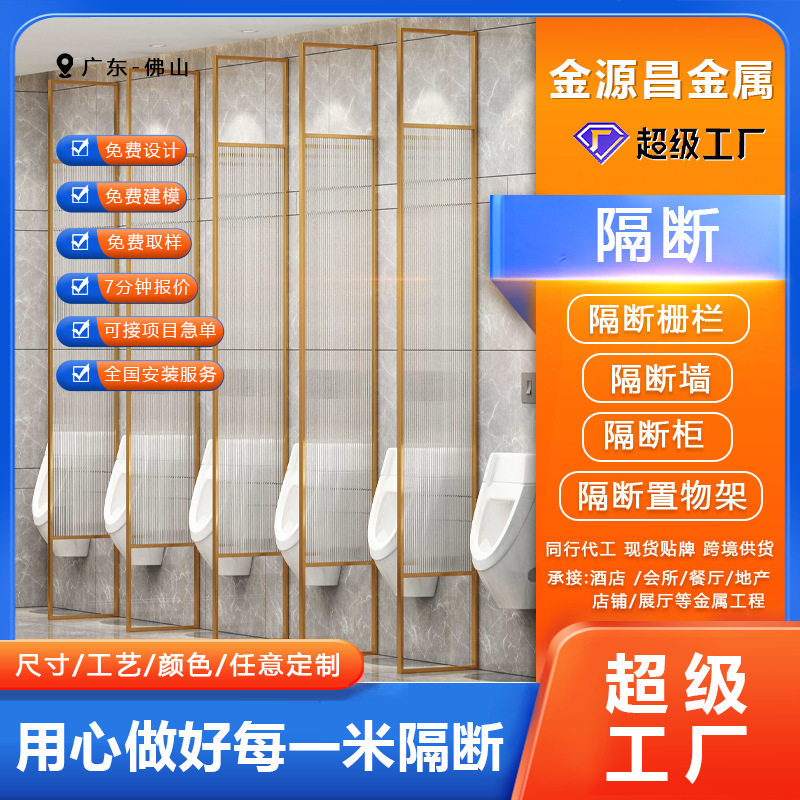 工厂直供男厕小便池不锈钢隔板公共卫生间尿斗遮挡板玻璃隔断屏风