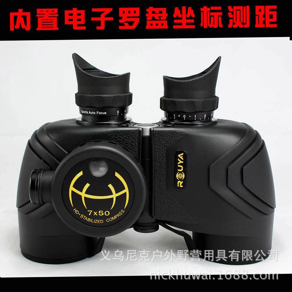 欧亚航海7X50新款望远镜高清高倍防水防雾户外带罗盘测距望眼镜