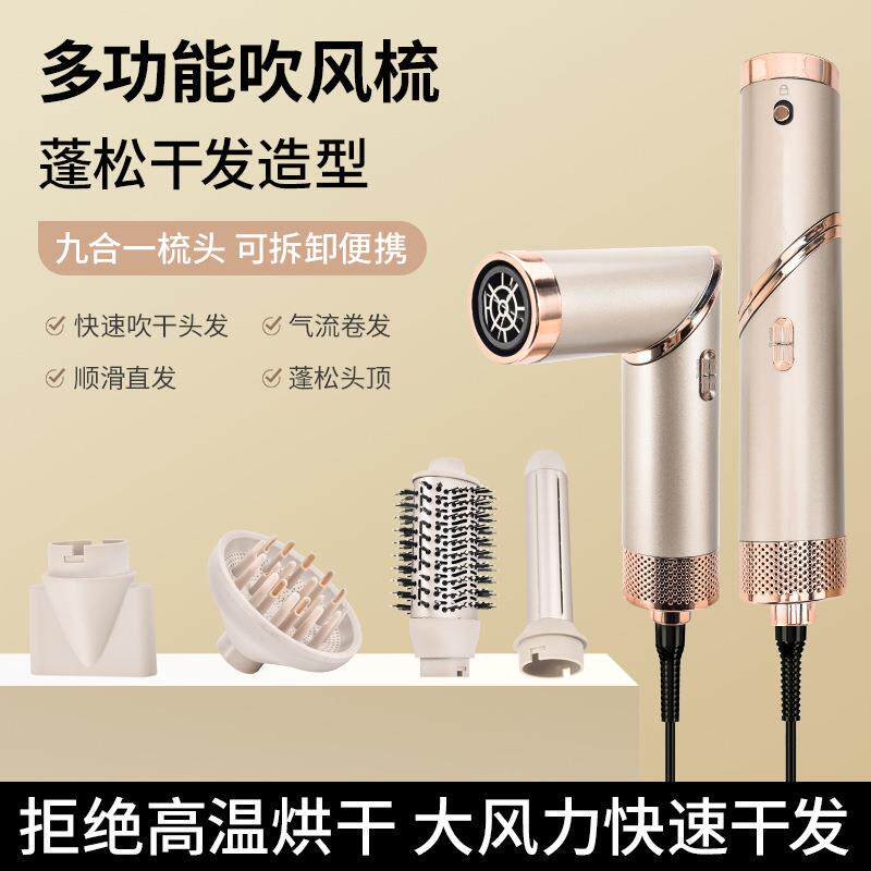 跨境多功能折叠电吹风热风梳多头五合一卷发器护发吹风筒家用厂家