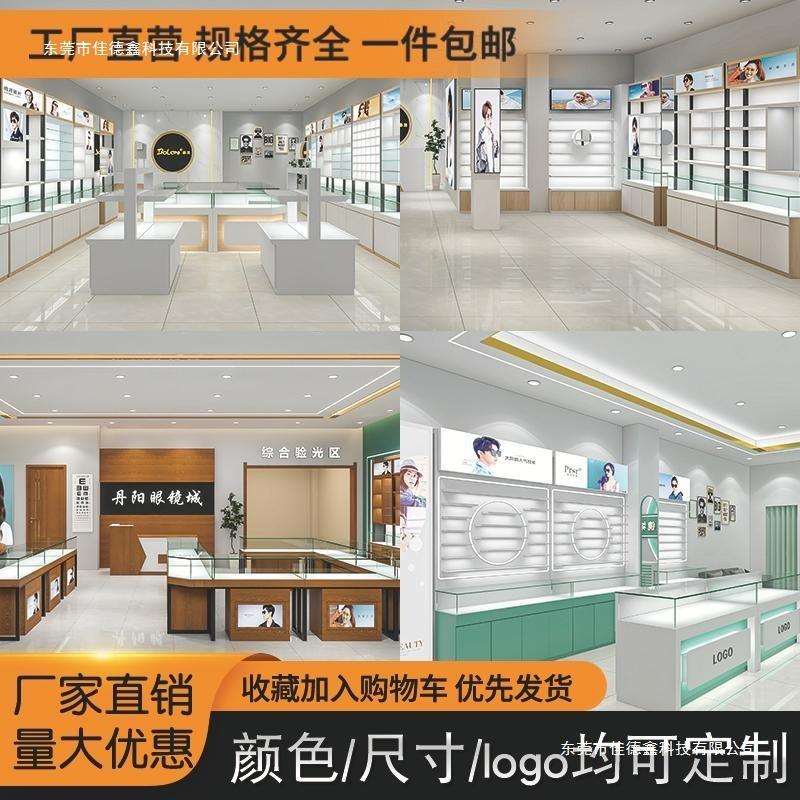新款烤漆眼镜展示柜眼镜展示柜台货架玻璃中岛柜眼镜店整店木柜子