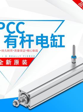 FESTO费斯托有杆电缸EPCC-25-32-45-60-P-A带滚珠丝杆传动电缸