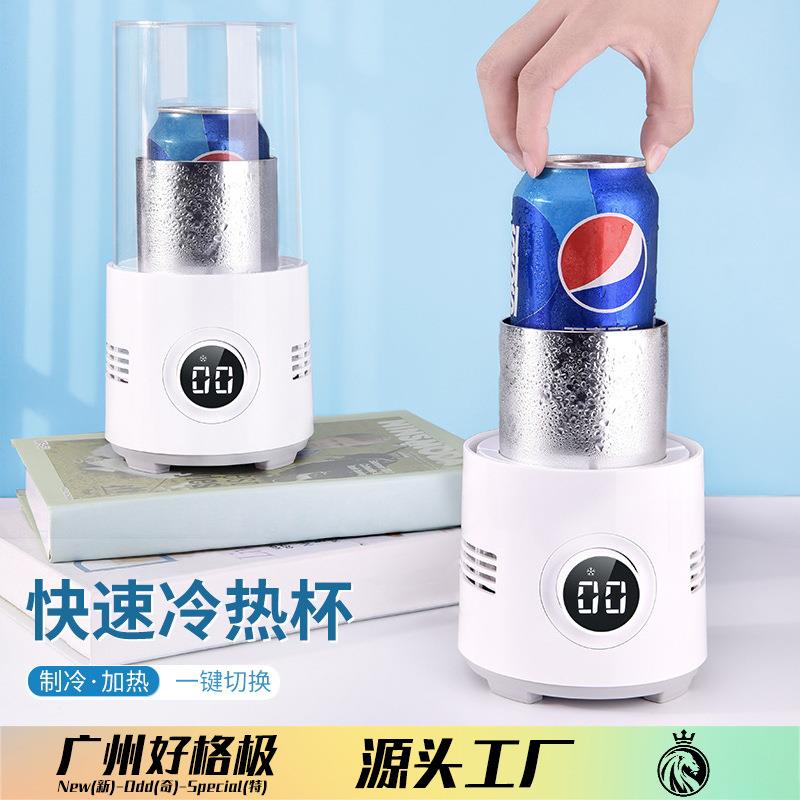 BK制冷杯智能快速冷热杯数显快速制小型冷热冰箱快速制冷热杯垫