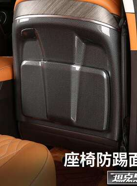 坦克500hi4t/hi4z改装件座椅靠背防踢垫面板防护垫内饰装饰件用品