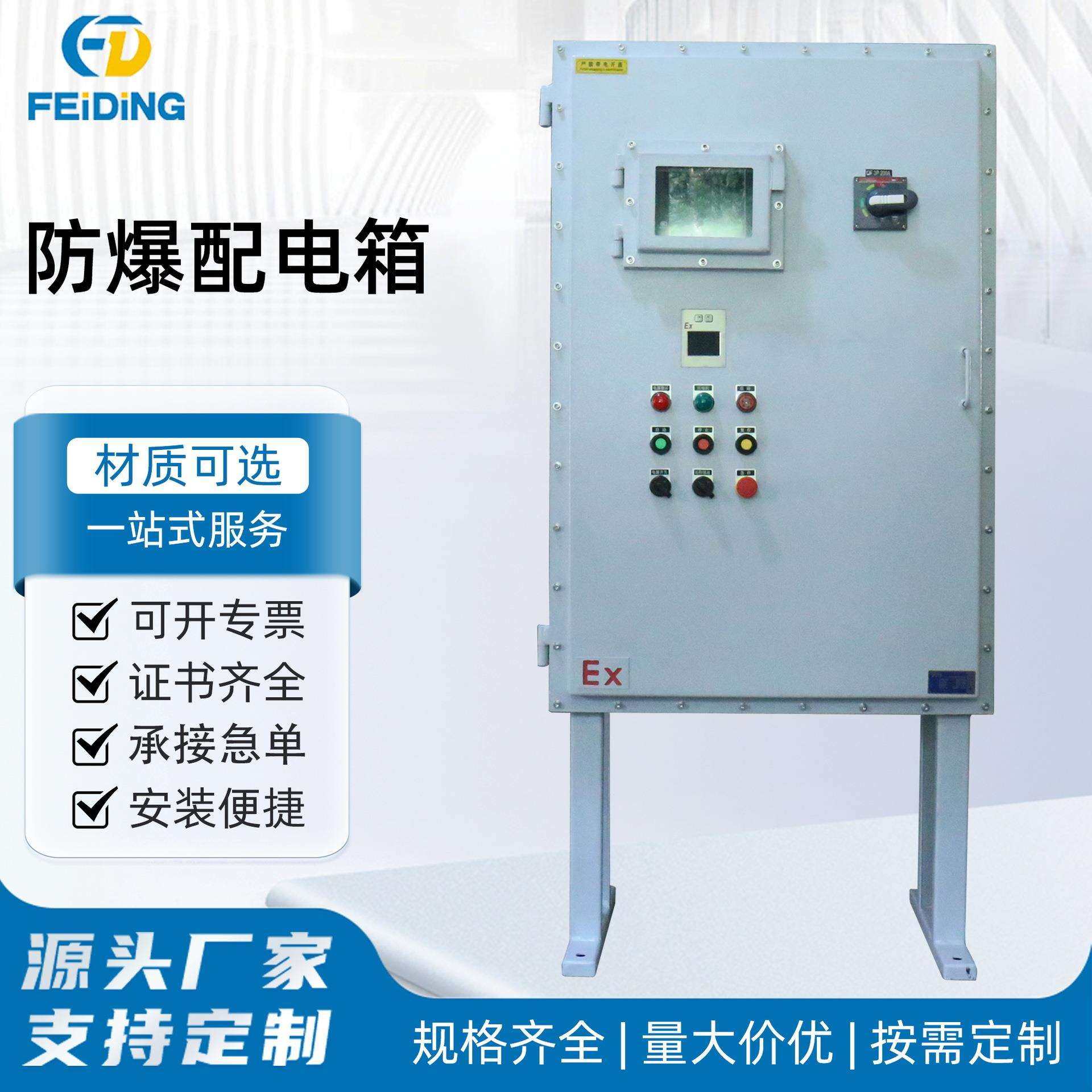 BXM(D)-T防爆配电箱 照明动力 检修启动开关电源箱控制柜接线箱,鲜花速递/花卉仿真/绿植园艺,割草机/草坪机,淘宝优惠券,粉丝福利购,淘宝优惠卷