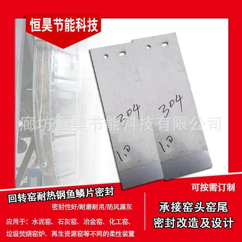 厂家生产回转窑密封改造不锈钢鱼鳞片密封窑头窑尾碳硅镍复合板,鲜花速递/花卉仿真/绿植园艺,割草机/草坪机,淘宝优惠券,粉丝福利购,淘宝优惠卷