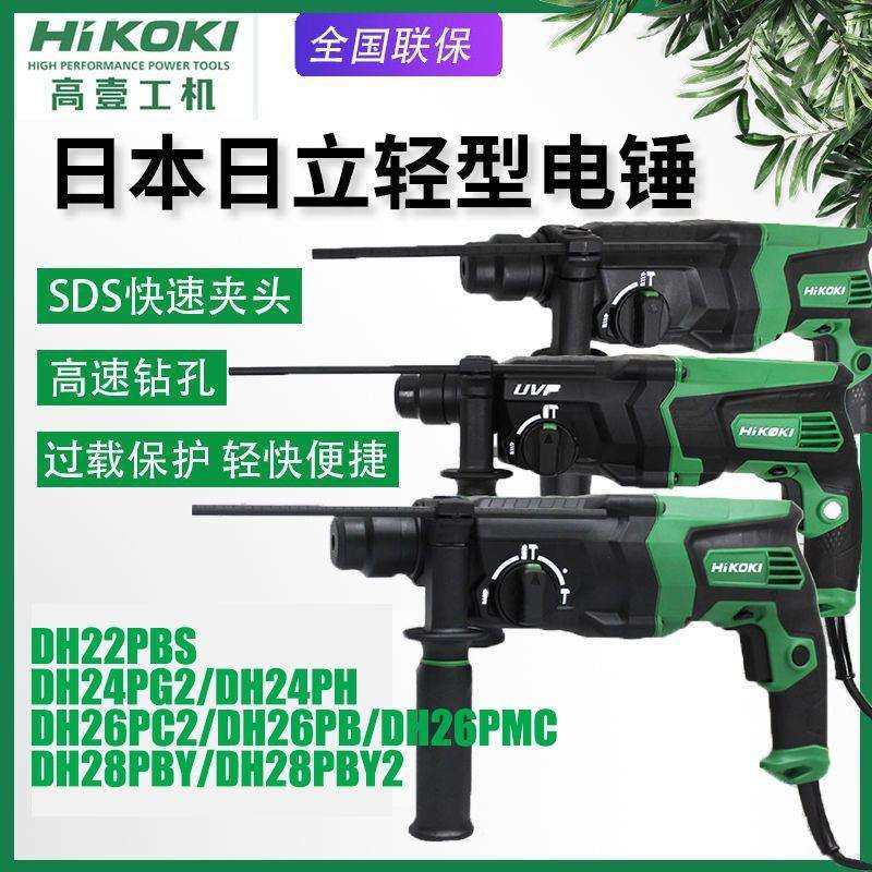 高壹工机电锤DH22PBS冲击钻多功能家用电钻28调速电镐DH26PB2,鲜花速递/花卉仿真/绿植园艺,割草机/草坪机,淘宝优惠券,粉丝福利购,淘宝优惠卷