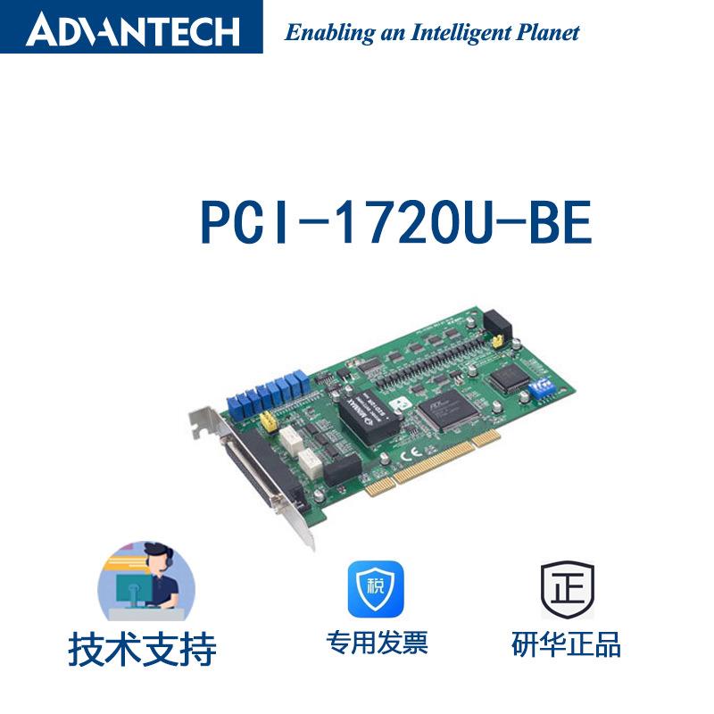 研华PCIE-1810-AE 800KS/s 12位 16通道PCI Express