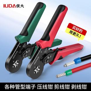 管型接线端子压线钳冷压针式管状线鼻子压接神器电工专用夹线工具
