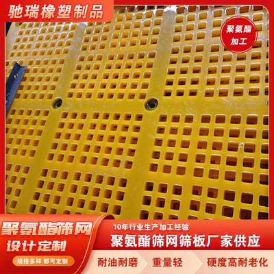 优力胶筛网 聚氨酯筛板 矿用PU涨紧式筛 条形筛聚氨酯制品