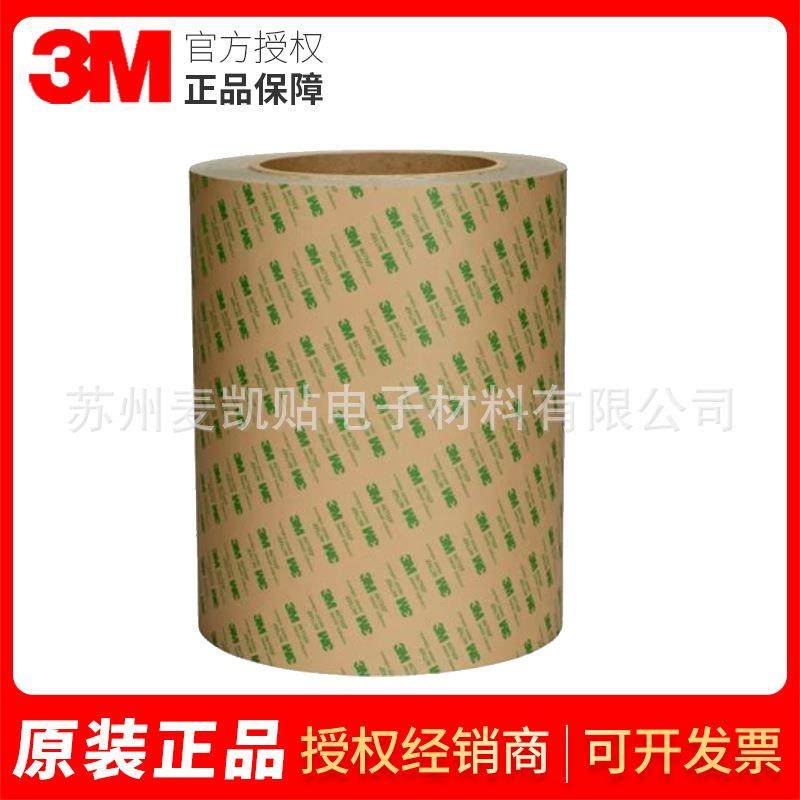 3M9472LE透明亚克力双面胶无基材耐高温双面胶带透明耐高温胶带