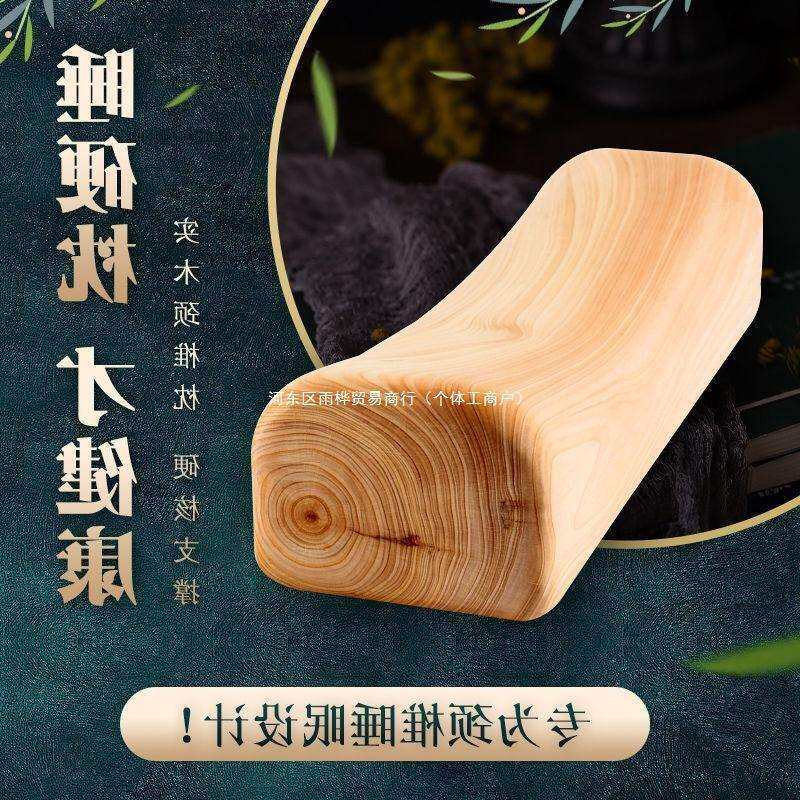桑拿硬颈椎硬木香柏木养生枕实木腰枕崖柏枕头枕木枕似枕汗蒸