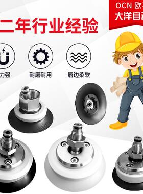 OCN万向摇摆真空吸盘PUGB-10/15/20/25/30/35/40/50/60/80/100