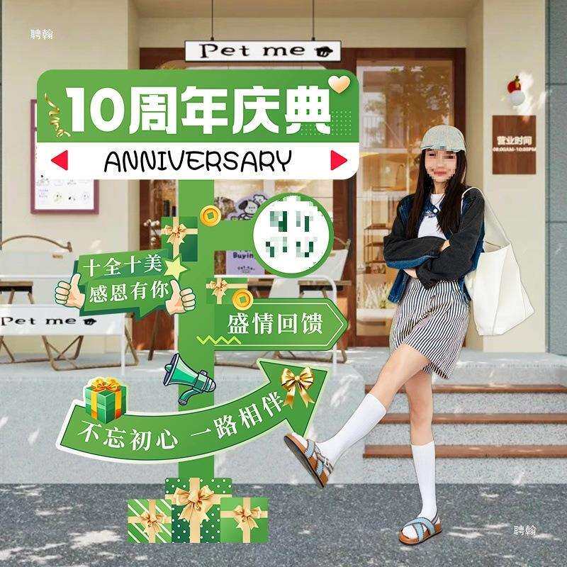 店里十典装饰场景布置公司开业活动氛围拍照打卡迎宾牌板
