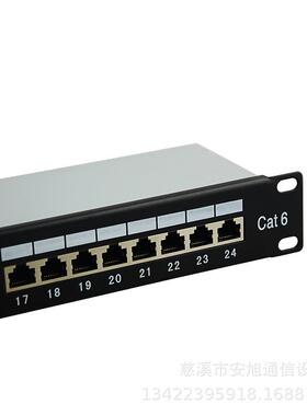 FTP六类24口网络配线架 全屏蔽cat.6 配线架 屏蔽千兆配线架
