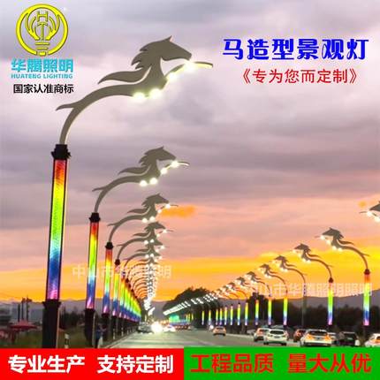 马造型景观灯广场公园艺术造型灯户外非标街道LED大型异形景观灯