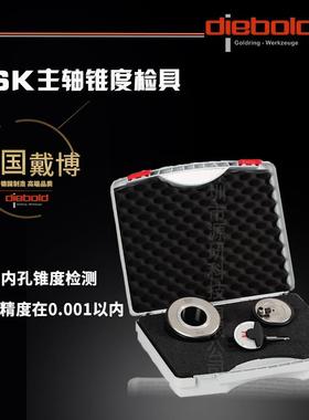 德国DIEOBLD戴博HSK-A25/32/40/50/63/80/100HSK主轴锥度检具量规