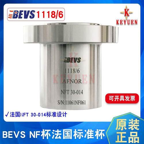 厂家供应 BEVS1118法国标准杯 NF杯 粘度杯 法国杯