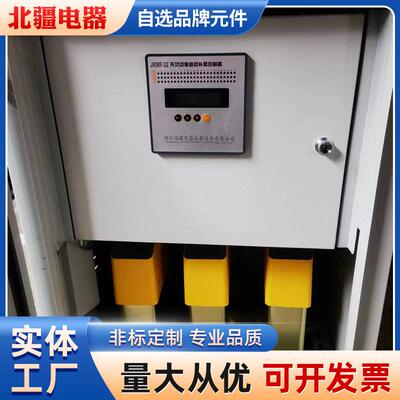 光伏补偿变压器智能补偿装置无功补偿柜电容柜高低压光伏节能