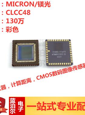 MT9M001C12STC APTINA 130万 彩色CMOS传感芯片