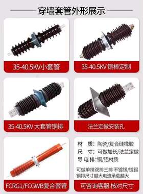 户外10KV高压穿墙瓷套管CWWCWB-12kv200-4000A可做630A1000A3150A