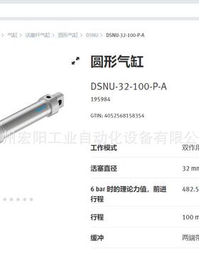 库存现货DSNU-32-100-P-A 195984FESTO费期托圆形气缸