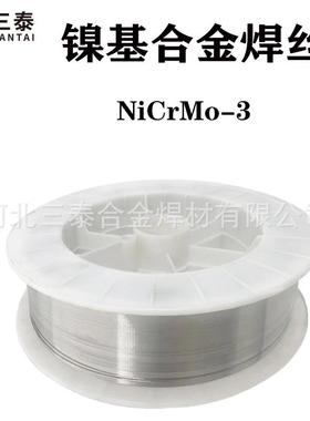 NiCrMo-3镍合金焊丝MGNi625SNi6625镍铬钼合金气保焊丝ERNiCrMo-3
