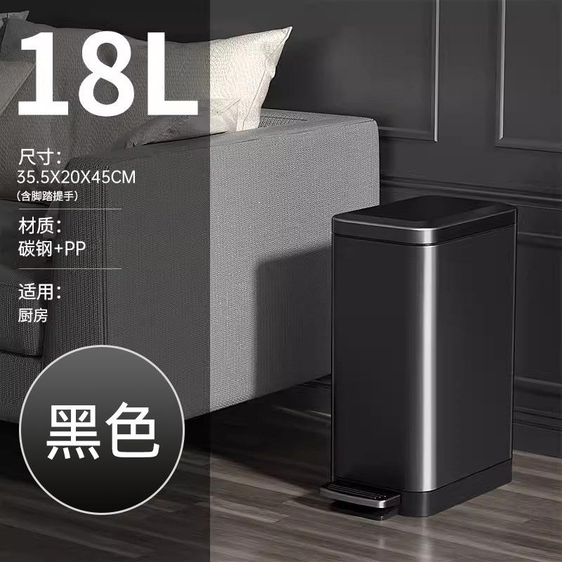 18L夹缝家用脚踏垃圾桶不锈钢卫生间带盖厕所客厅厨房大号办公室