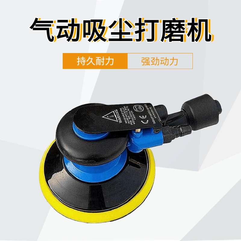 计然之气动干磨机6寸吸尘无尘磨灰机打磨机风磨机汽车砂纸机磨头