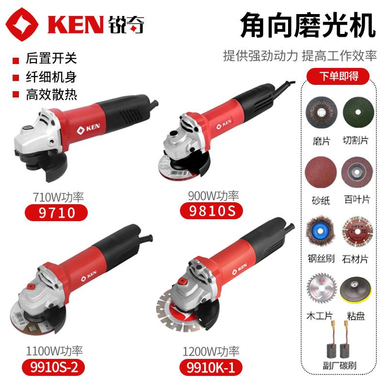 KEN锐奇角磨机9710家用多功能抛光打磨除锈大功率手砂轮电动工具