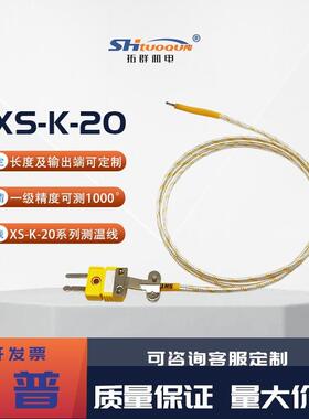 XS-K-20-SLE热电偶线精密测温线 /高精度石英纤维线//炉温测试线