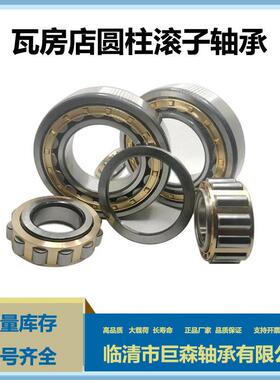 圆柱滚子轴承NJ1021 1022 1024 1026 1028 1030现货供应内燃机用