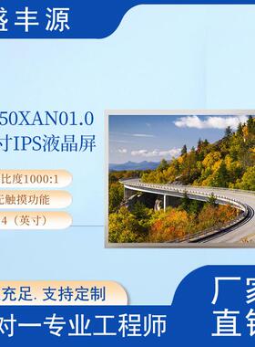 15寸IPS液晶屏G150XAN01.0 G150XAN01.1 G150XAN01.2 G150XTN 03