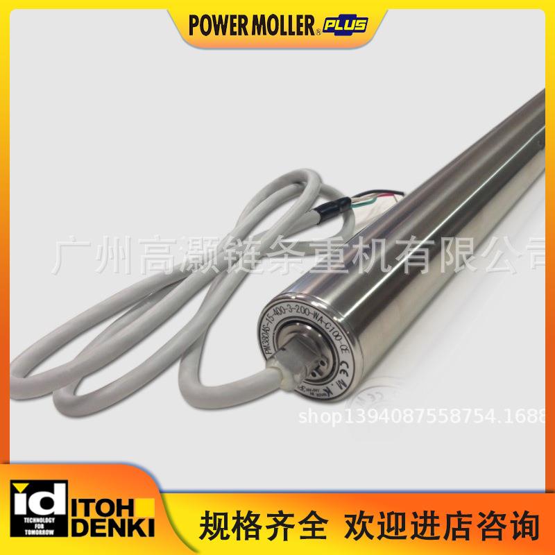 ITOH伊东滚筒PM500FE-60-392-D-024-JW-VG-PS电动滚筒ITOH DENKI