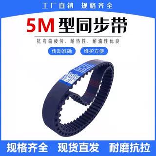 JIEBAO橡胶同步带HTD 2730-5M/HTD 3070-5M传动带耐磨抗拉