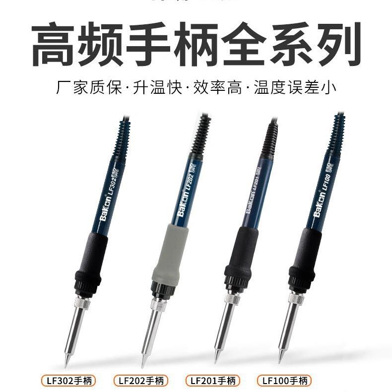 BAKON LF301 /多型号深圳白光电烙铁手柄 适用焊台BK3300A