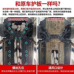 极石01发动机油箱线束底盘防护板改装 24款 极石01电池下护板25新款