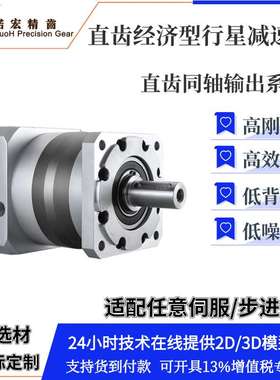 NPLF090行星齿轮减速机精密伺服行星减速机 PL系列精密减速机