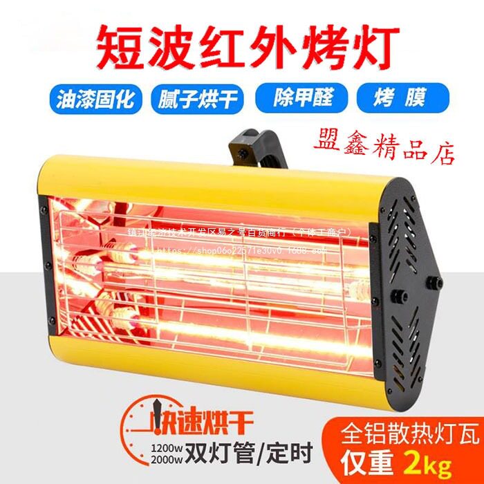 烤灯灯工业高温喷漆移动灯具汽车便携式手持红外线烤漆房烤漆烤漆