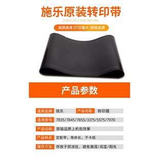 现货施乐7855转印带7835 3375 5575 3370 55703300转印架转印组件