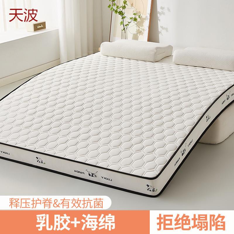 Kka乳胶记忆棉床垫软垫榻榻米海绵加厚家用单双人出租房宿舍铺底