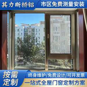 忠旺断桥铝合金推拉平开窗别墅中空玻璃封阳台窗户楼房装修一体窗