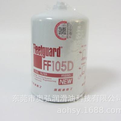 康明斯FF105D动力3315847柴油滤清器芯柴油格上海弗列加原厂
