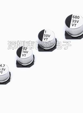 10V16V25V35V50V贴片铝电解电容4.7/10UF/22/47/100/220UF/470UF
